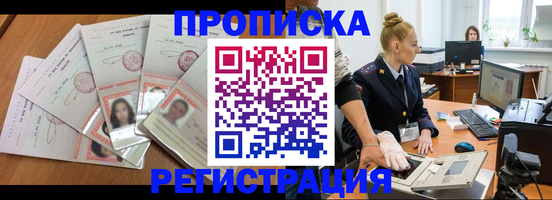 временная регистрация гарантия в Коврове