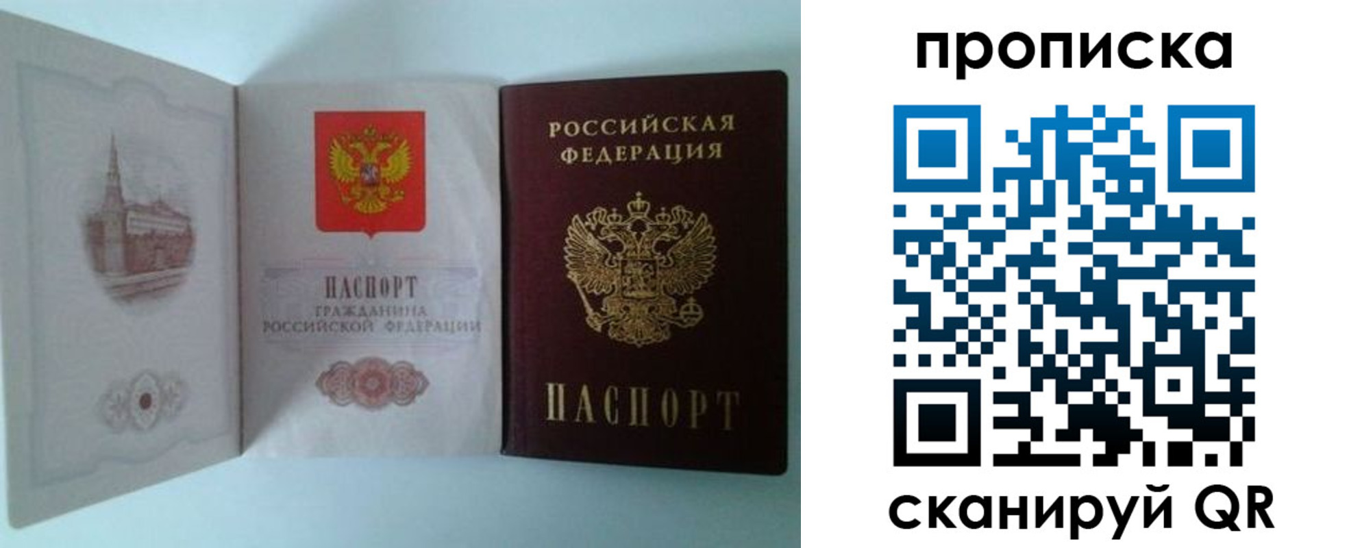 временная регистрация купить в Коврове