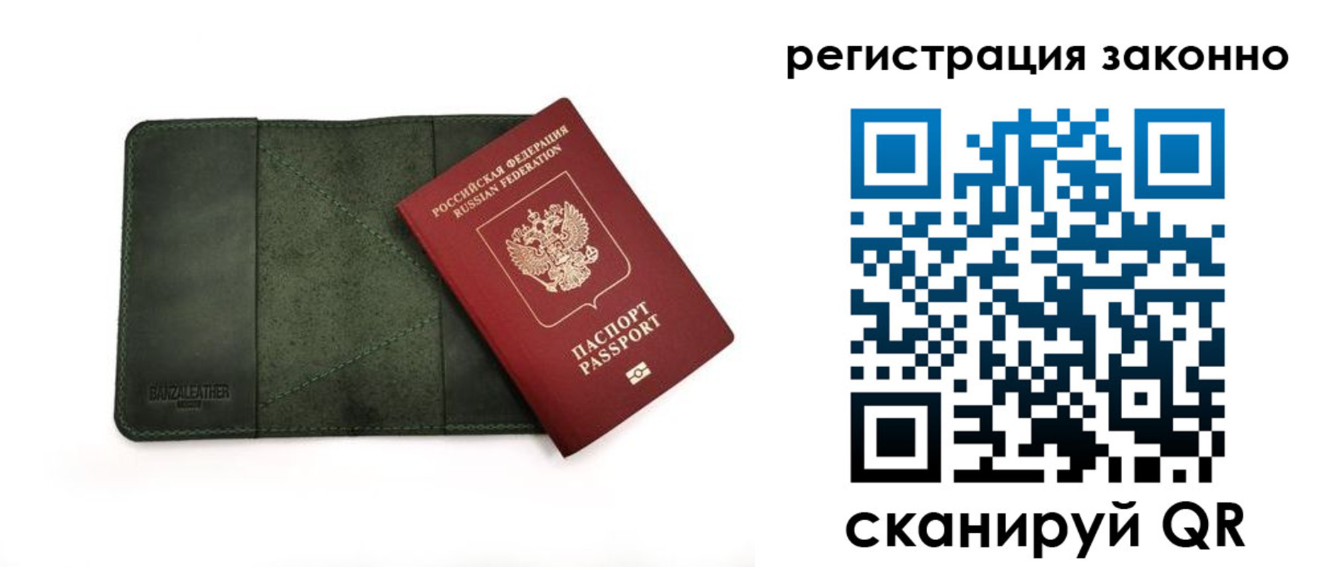прописка от собственника в Коврове