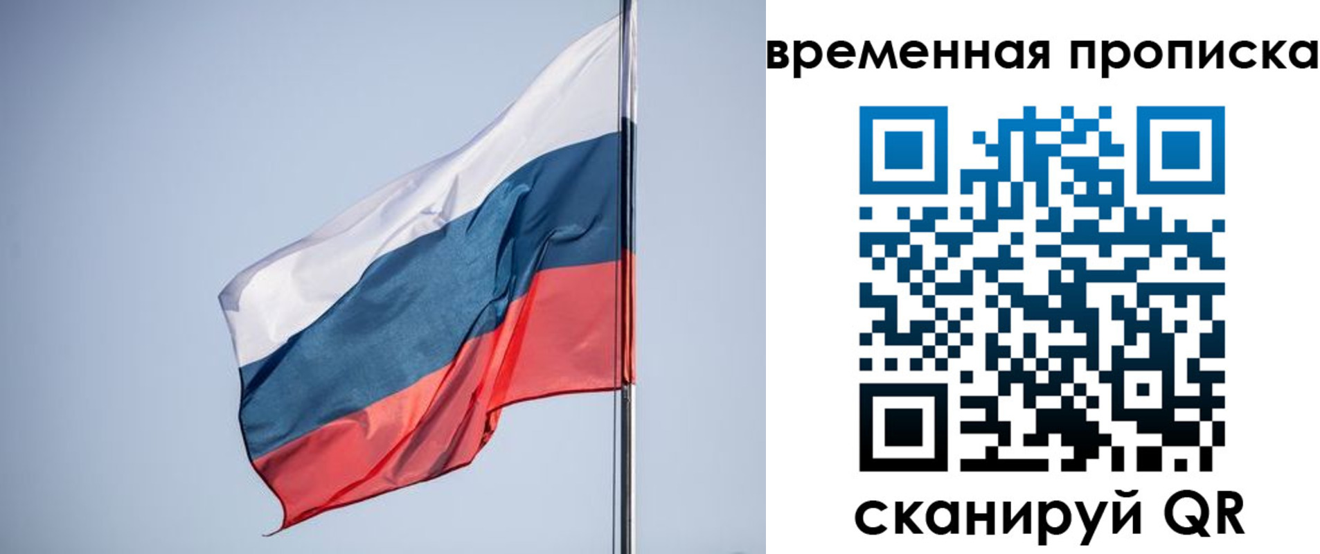 купить прописку в Коврове