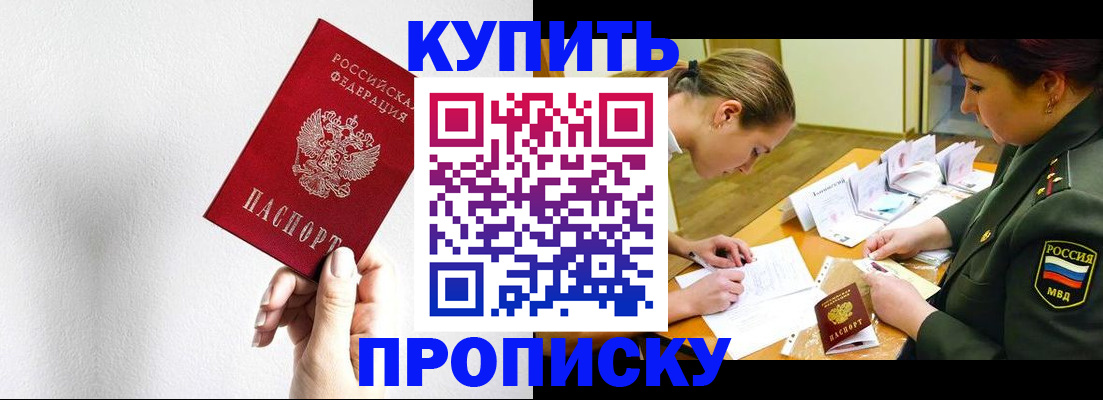 прописка для военкомата в Коврове