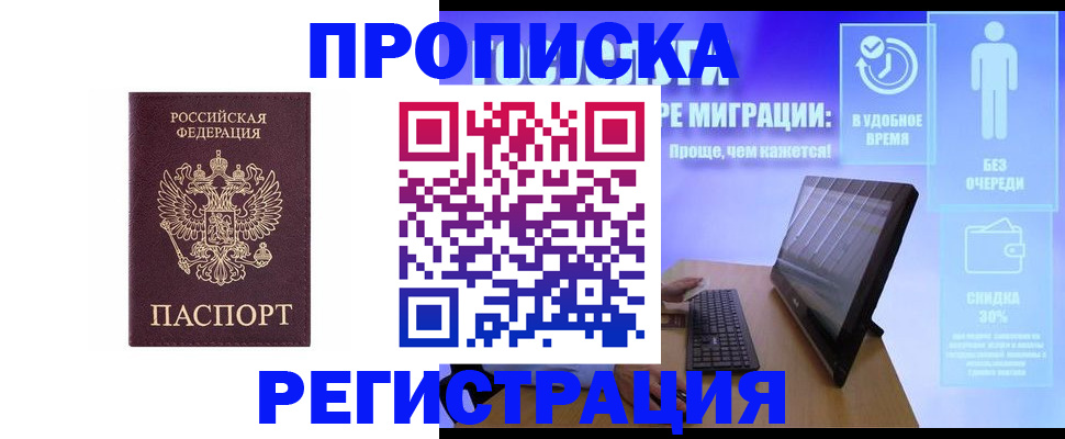 временная регистрация законно в Коврове