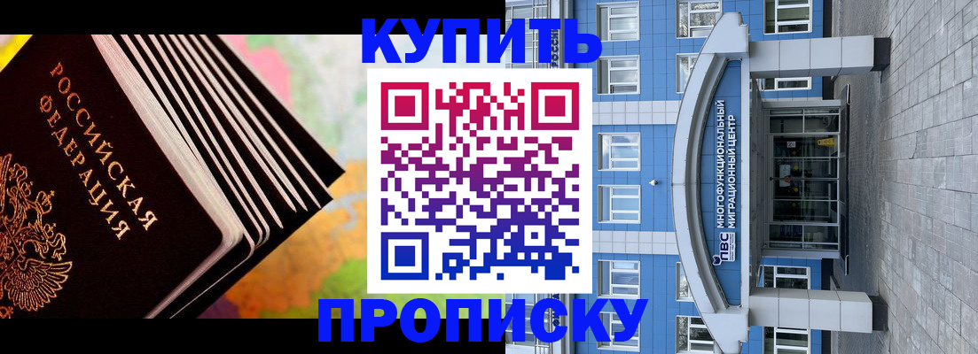 прописка для кредита в Коврове