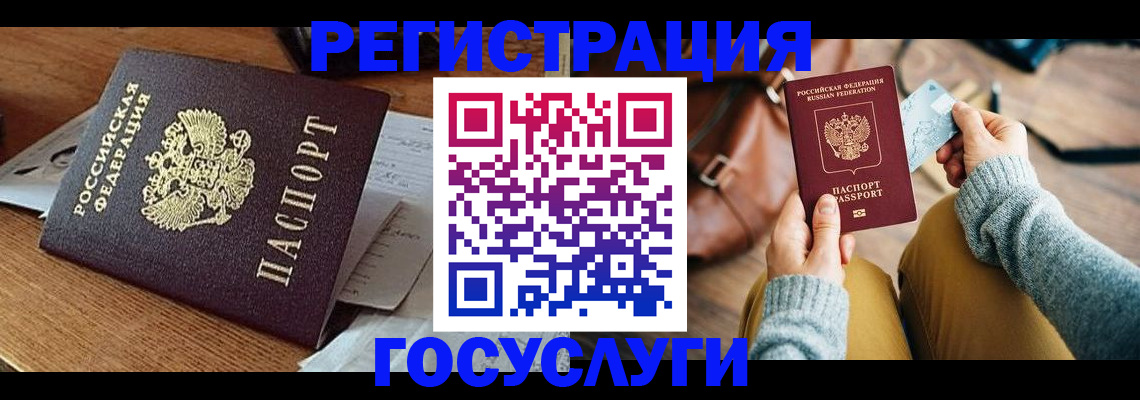 временная регистрация для школы в Коврове