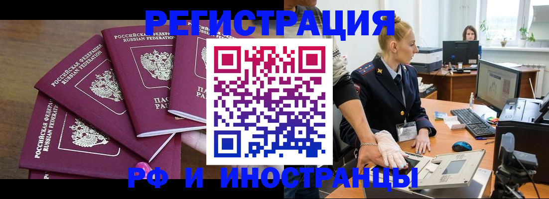 временная регистрация поиск в Коврове